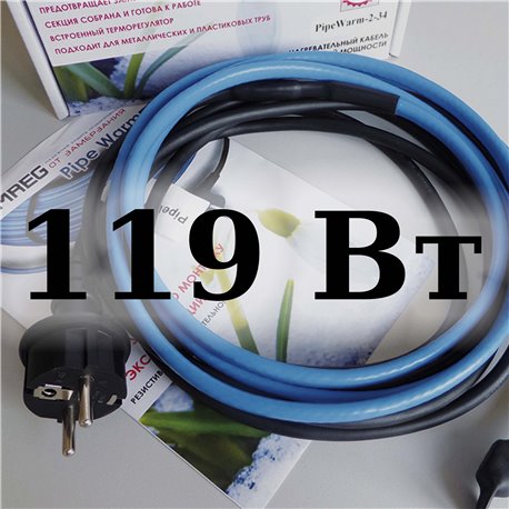 Резестивный кабель SAMREG PipeWarm-7-119