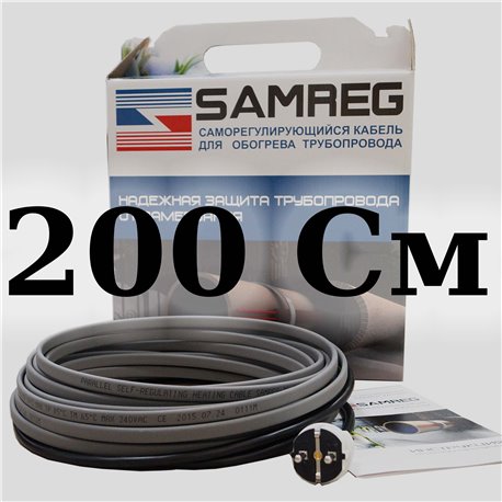 комплект саморегулирующегося кабеля 16 SAMREG-2