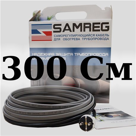 комплект саморегулирующегося кабеля 16 SAMREG-3
