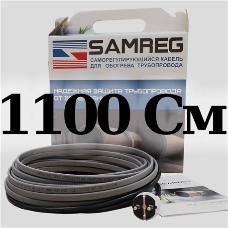 комплект саморегулирующегося кабеля 16 SAMREG-11
