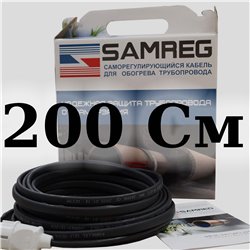 комплект саморегулирующегося кабеля 16-2CR-SAMREG- 2