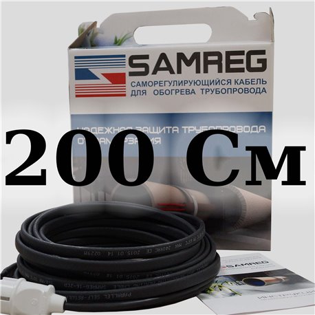 комплект саморегулирующегося кабеля 16-2CR-SAMREG- 2