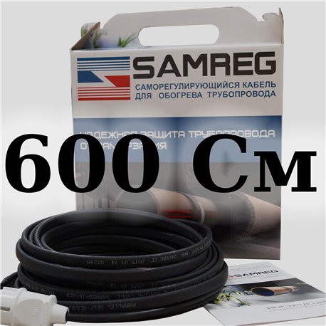 комплект саморегулирующегося кабеля 16-2CR-SAMREG- 6