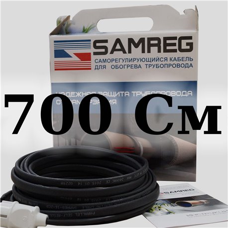 комплект саморегулирующегося кабеля 16-2CR-SAMREG- 7
