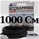 комплект саморегулирующегося кабеля 16-2CR-SAMREG- 10