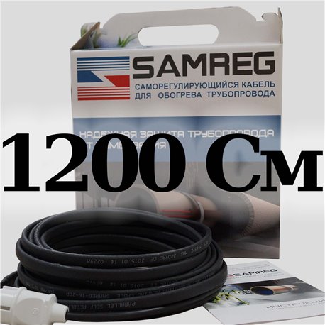 комплект саморегулирующегося кабеля 16-2CR-SAMREG- 12