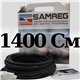 комплект саморегулирующегося кабеля 16-2CR-SAMREG- 14