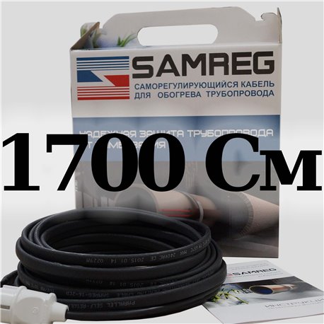 комплект саморегулирующегося кабеля 16-2CR-SAMREG- 17